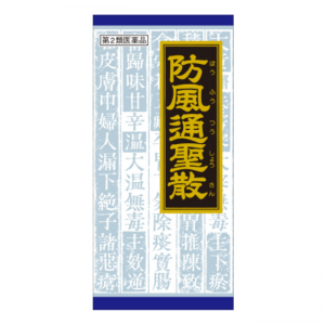 防风通圣散颗粒